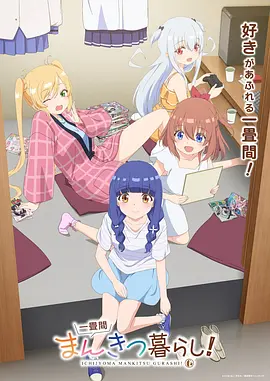 星辰变5 动漫海报