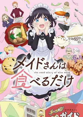 仙逆2 动漫海报