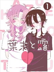 无双 短剧海报
