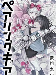 总裁的替身前妻 短剧海报